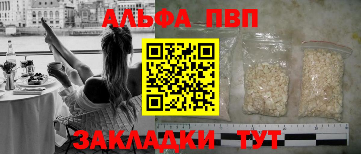 A PVP крисы CK  А ПВП VHQ  Вход с VPN  Азнакаево 