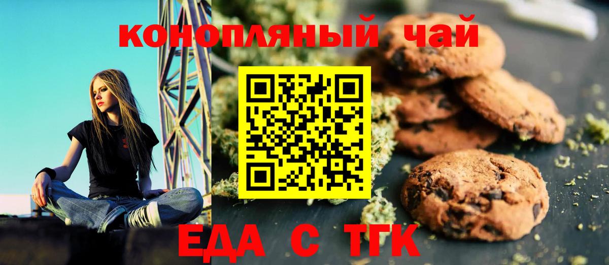 Canna-Cookies конопля Азнакаево