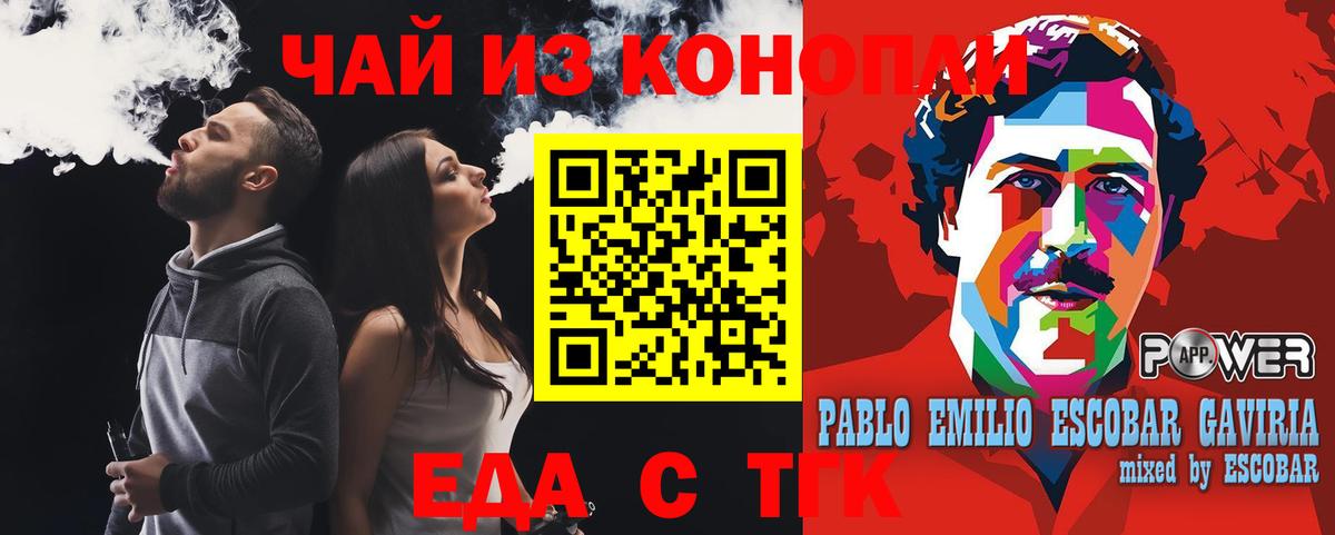 Азнакаево  Cannafood конопля  Вход с VPN 
