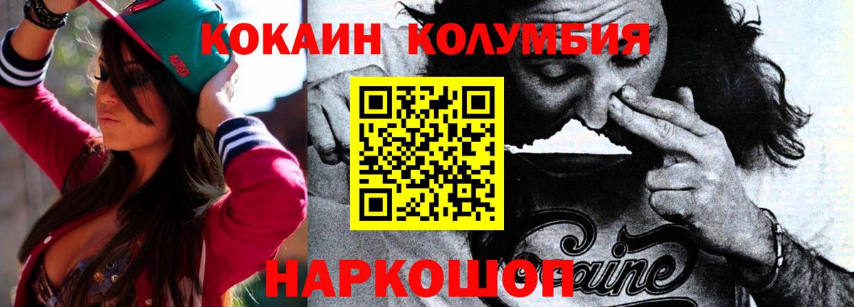КОКАИН Колумбийский  COCAIN  Вход с VPN  Азнакаево  Cocaine 99% 