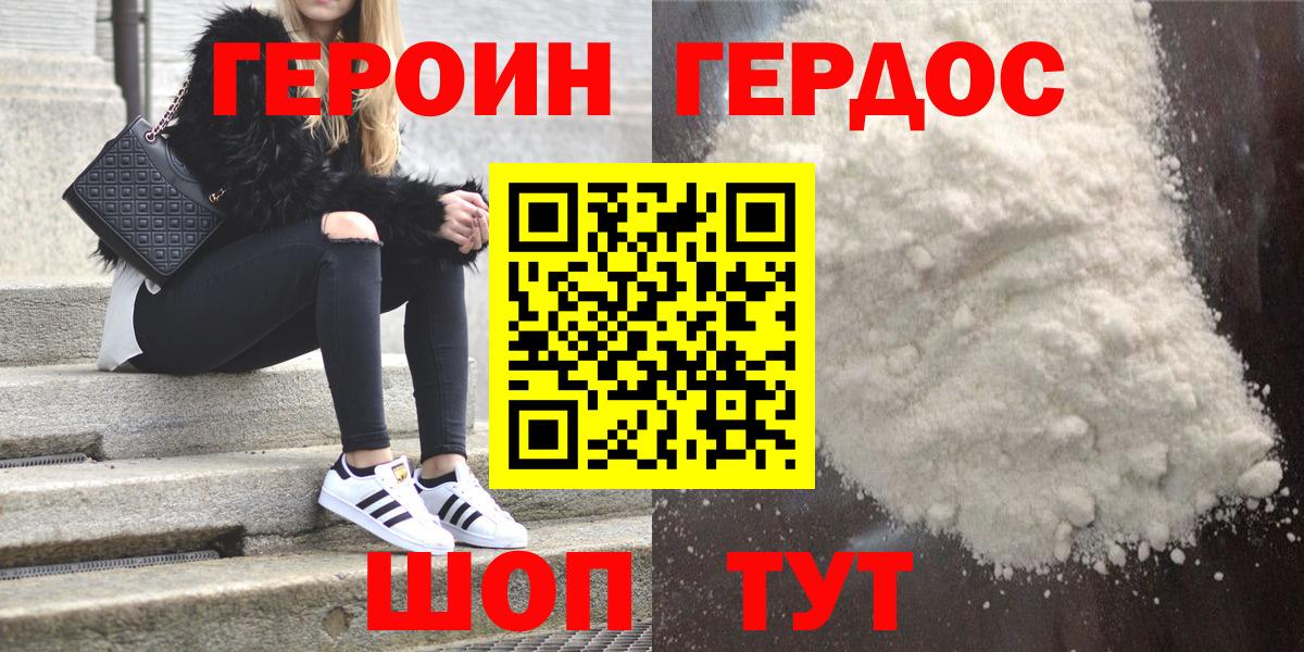 ГЕРОИН Афган  Вход с VPN  Азнакаево 