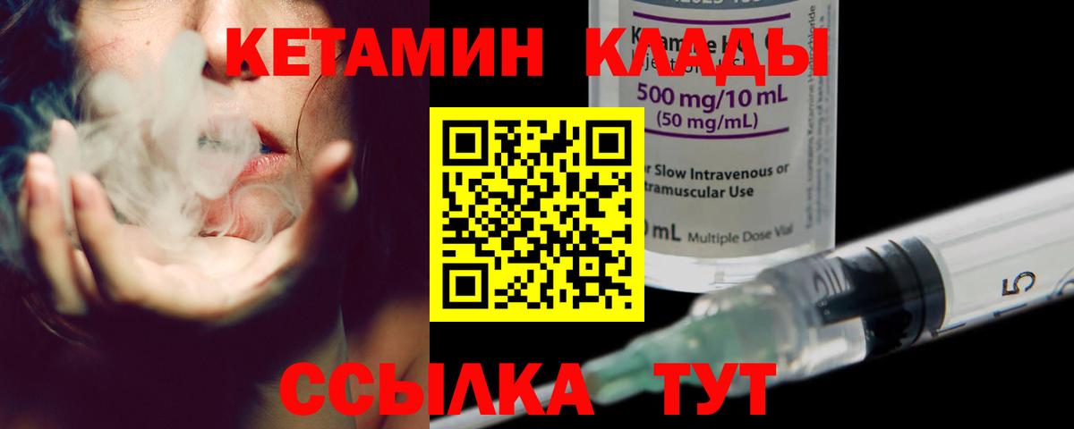 Кетамин VHQ  Вход с VPN  Азнакаево 