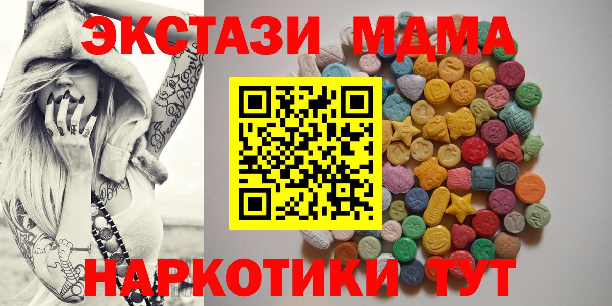 MDMA crystal  Вход с VPN  MDMA VHQ  МДМА  Азнакаево 