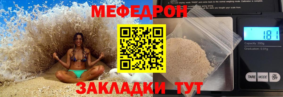 Меф mephedrone  Мефедрон  Меф 4 MMC  Азнакаево  Вход с VPN 