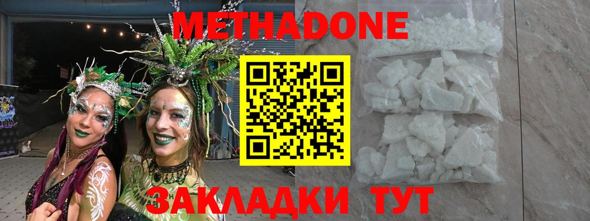МЕТАДОН мёд  Вход с VPN  Азнакаево 