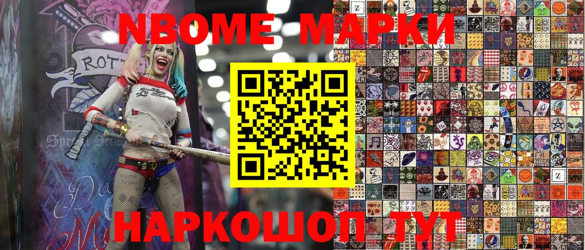 Марки N-bome  Марки N-bome 1500мкг  Марки N-bome 1500мкг  Вход с VPN  Азнакаево 