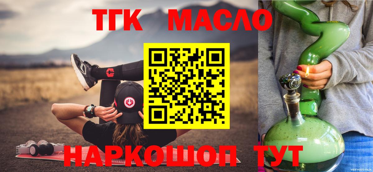 ТГК жижа Азнакаево