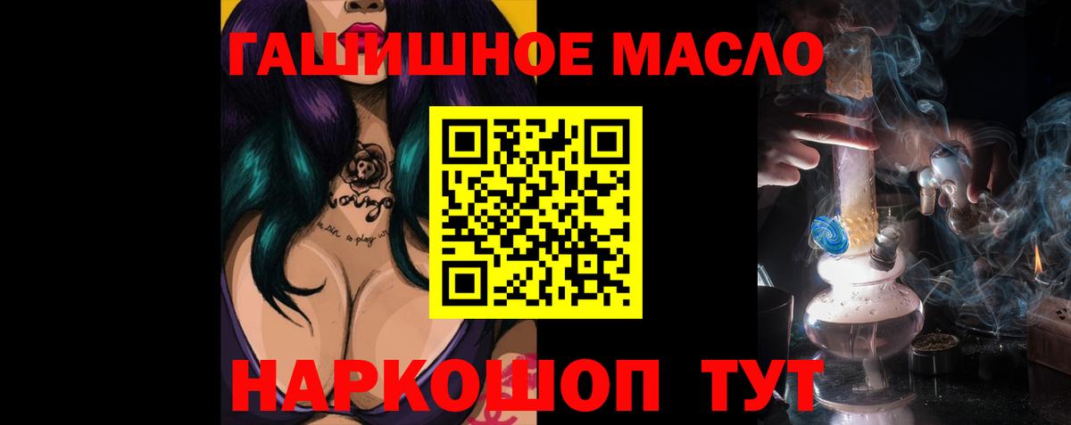 Азнакаево  наркота  Вход с VPN  Дистиллят ТГК THC oil 